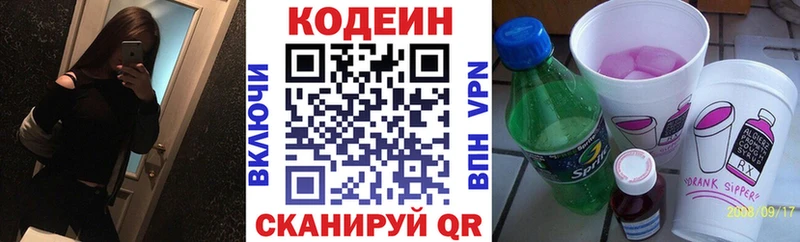 Кодеин Purple Drank  Купить где  Лахденпохья 